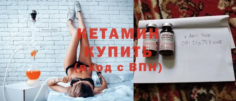 дарнет шоп  Вельск  МЕГА ONION  КЕТАМИН ketamine 